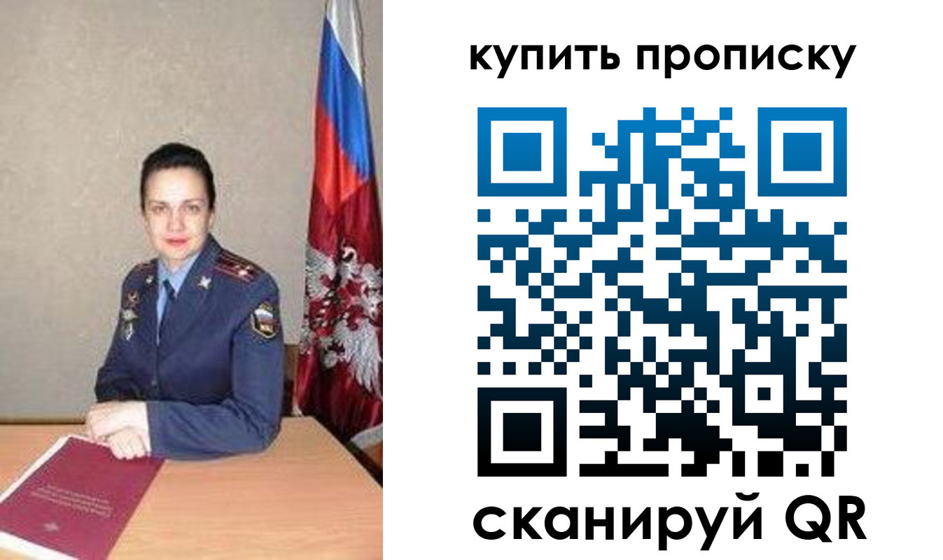 временная регистрация купить в Шуе