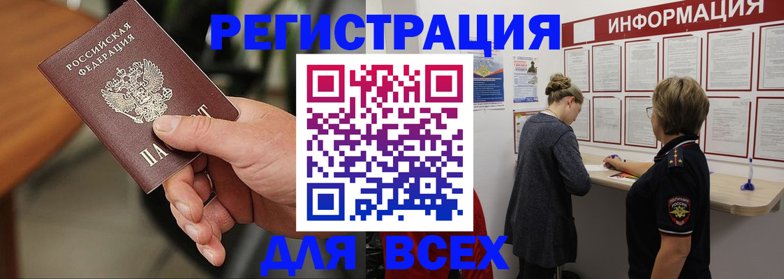 временная регистрация поиск в Шуе