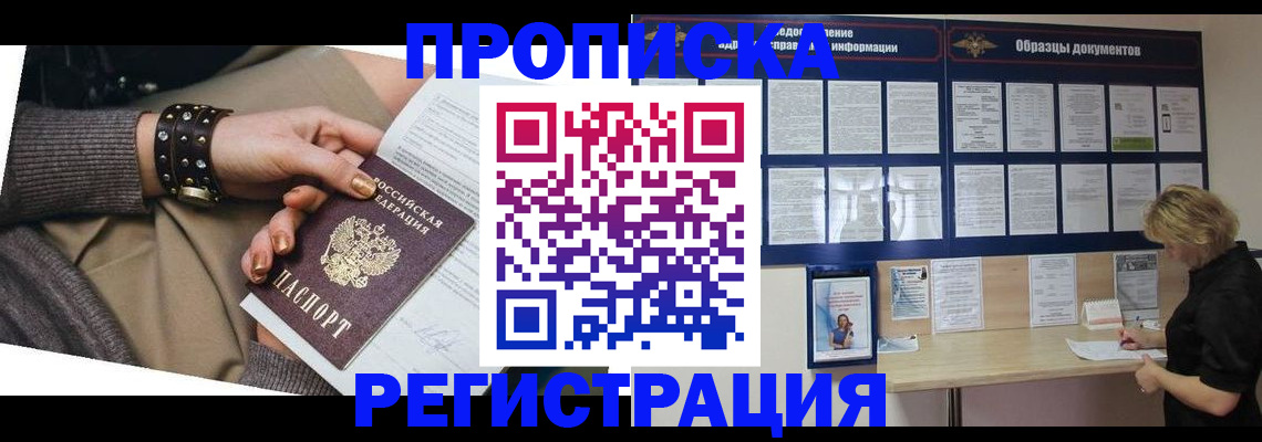 миграционный учет в Шуе