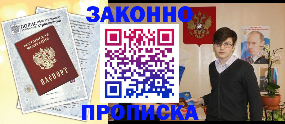 прописка иностранных граждан в Шуе