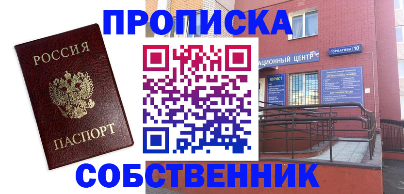 временная регистрация гарантия в Шуе