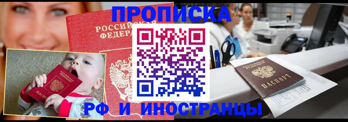 временная регистрация поиск в Шуе