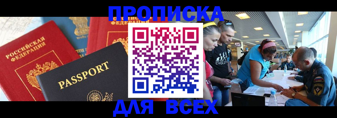 временная прописка в Шуе